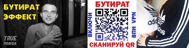 Бутират жидкий экстази  дарнет шоп  Макаров 