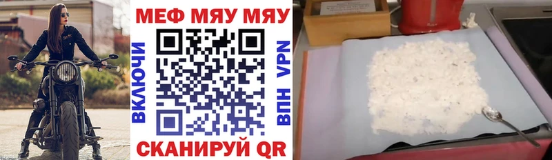 гидра ТОР  Макаров  МЯУ-МЯУ мяу мяу 