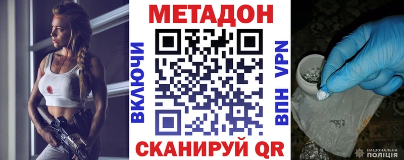 Метадон кристалл  Макаров 